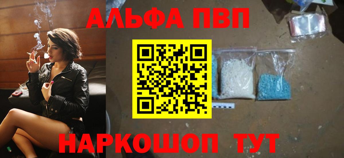 Alpha-PVP крисы CK Чернушка