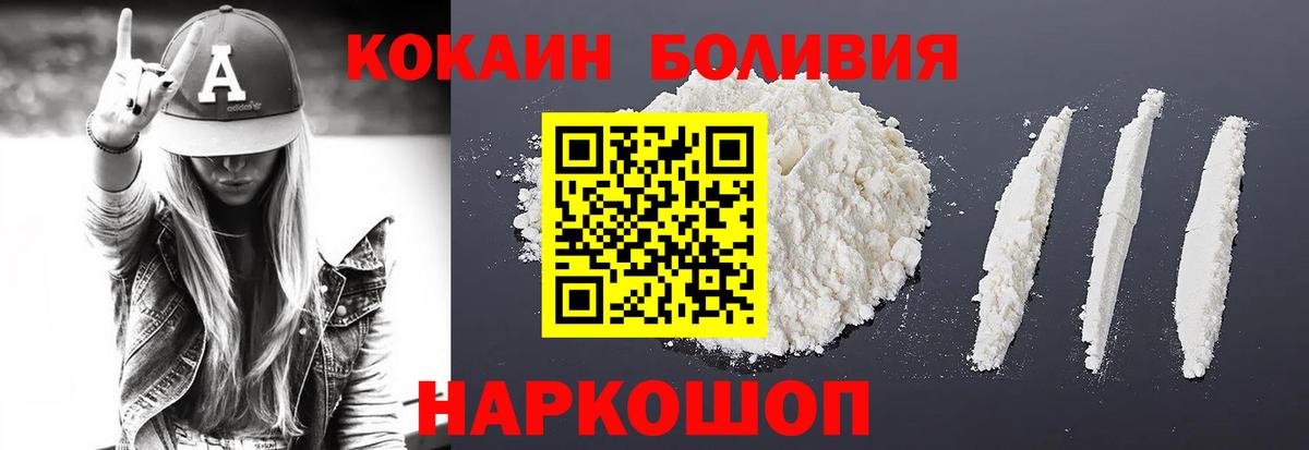COCAIN  Cocaine Эквадор  Вход с VPN  Чернушка  Кокаин Колумбийский 