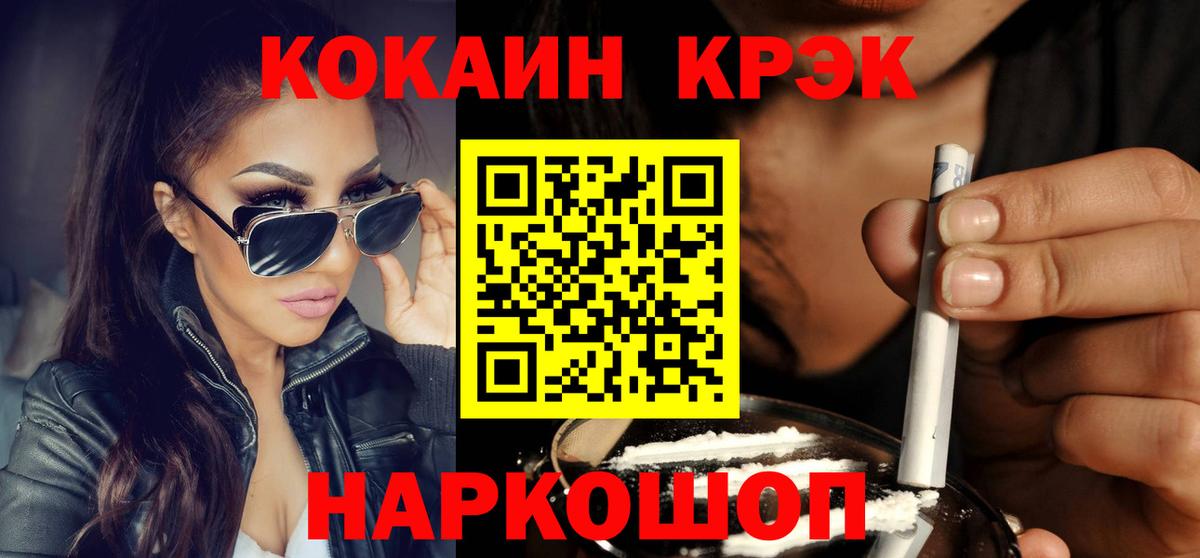 Кокаин 99% Чернушка