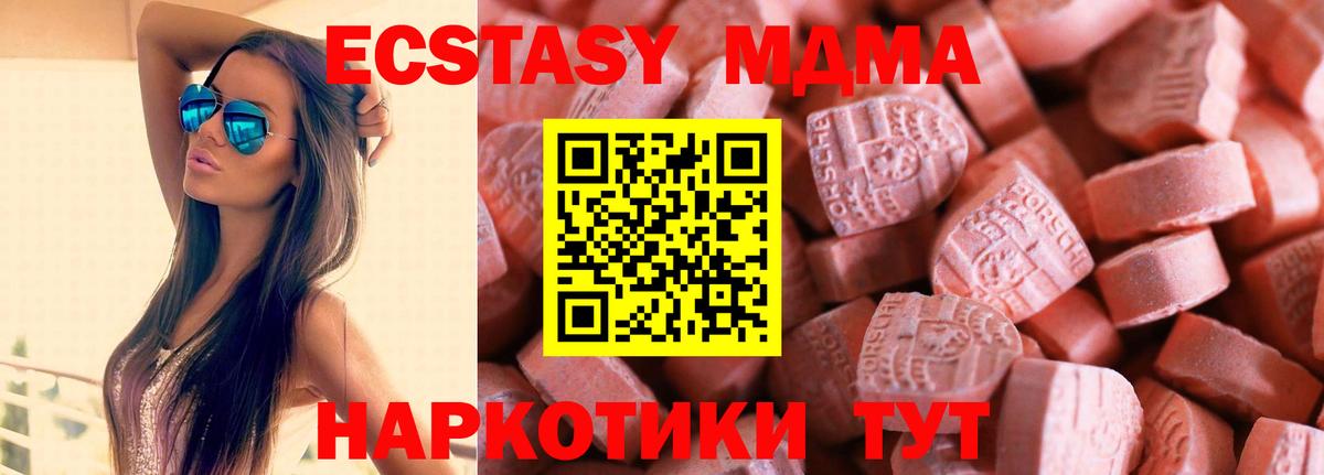 ЭКСТАЗИ Дубай  ЭКСТАЗИ 99%  Чернушка  Вход с VPN 