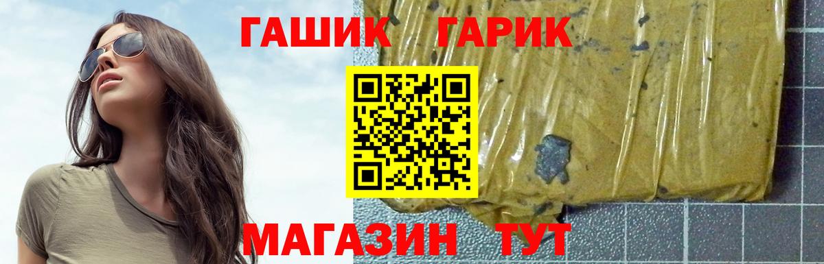 Чернушка  ГАШ VHQ  ГАШИШ ice o lator  Вход с VPN 