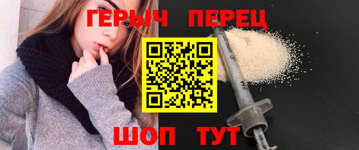 Героин герыч  Вход с VPN  Героин  Чернушка 
