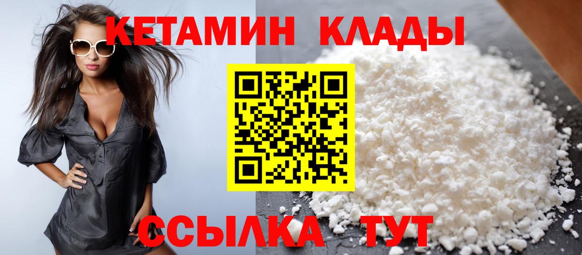 Чернушка  Кетамин ketamine  Кетамин ketamine  Вход с VPN 