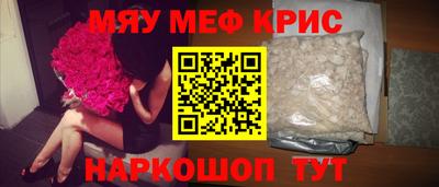 прущие крисы Моздок