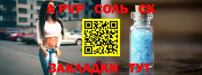 соль курить ск Мариинск