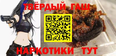 гашишное масло Малоярославец
