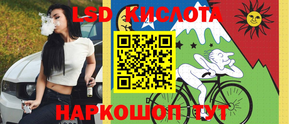 Лсд 25 экстази кислота Чернушка