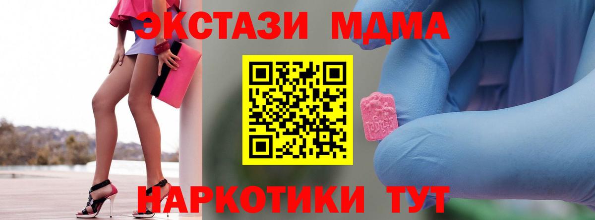 МДМА  Вход с VPN  Чернушка  МДМА VHQ 