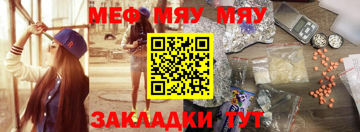 МЯУ-МЯУ мука  МЯУ-МЯУ  Чернушка  Вход с VPN 