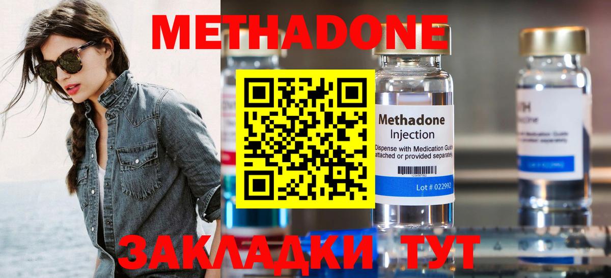 МЕТАДОН мёд  Вход с VPN  Чернушка  МЕТАДОН белоснежный 