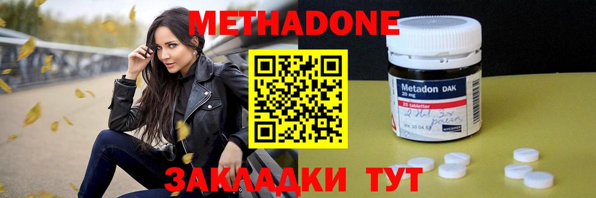 Метадон VHQ Чернушка
