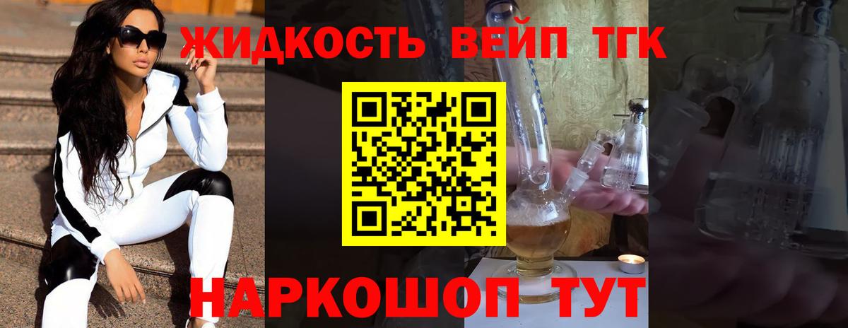 Чернушка  Дистиллят ТГК гашишное масло  Вход с VPN  Дистиллят ТГК вейп с тгк 